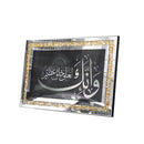 Home Decor Landscape Glass Frame Wall Art Islamic Calligraphy Oil Painting Ayah Picture Frame 50*80 cm  (Ctn Box 12 units)