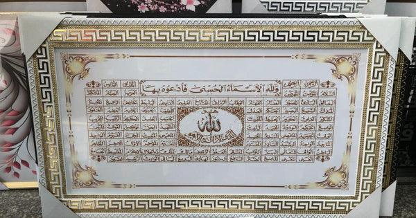 Home Decor Landscape MDF Frame Wall Art Islamic Calligraphy Print Ayah Picture Frame 53*93 cm (Ctn Box 12 units)