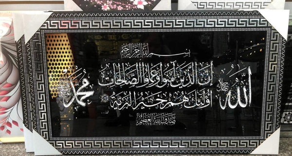 Home Decor Landscape MDF Frame Wall Art Islamic Calligraphy Print Ayah Picture Frame 53*93 cm (Ctn Box 12 units)