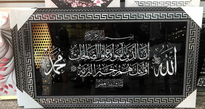 Home Decor Landscape MDF Frame Wall Art Islamic Calligraphy Print Ayah Picture Frame 53*93 cm (Ctn Box 12 units)