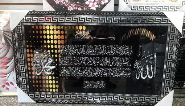 Home Decor Landscape MDF Frame Wall Art Islamic Calligraphy Print Ayah Picture Frame 53*93 cm (Ctn Box 12 units)