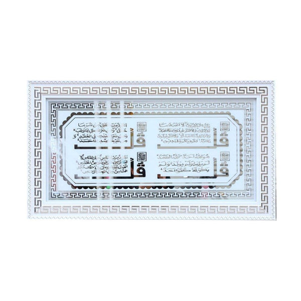 Islamic Home Decor Ayah In Arabic Picture White Frame 52*92 cm 45098 Pcs/Ctn 12